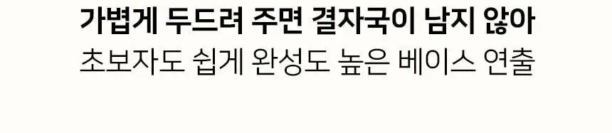 [매끈밀착]더툴랩 101S 멀티태스커 미니 파운데이션 베이스 메이크업 브러쉬 상세페이지 14